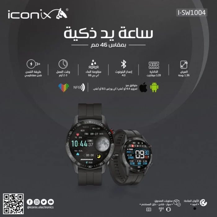 Montre Connectée Iconix I-SW1004 - NOIR